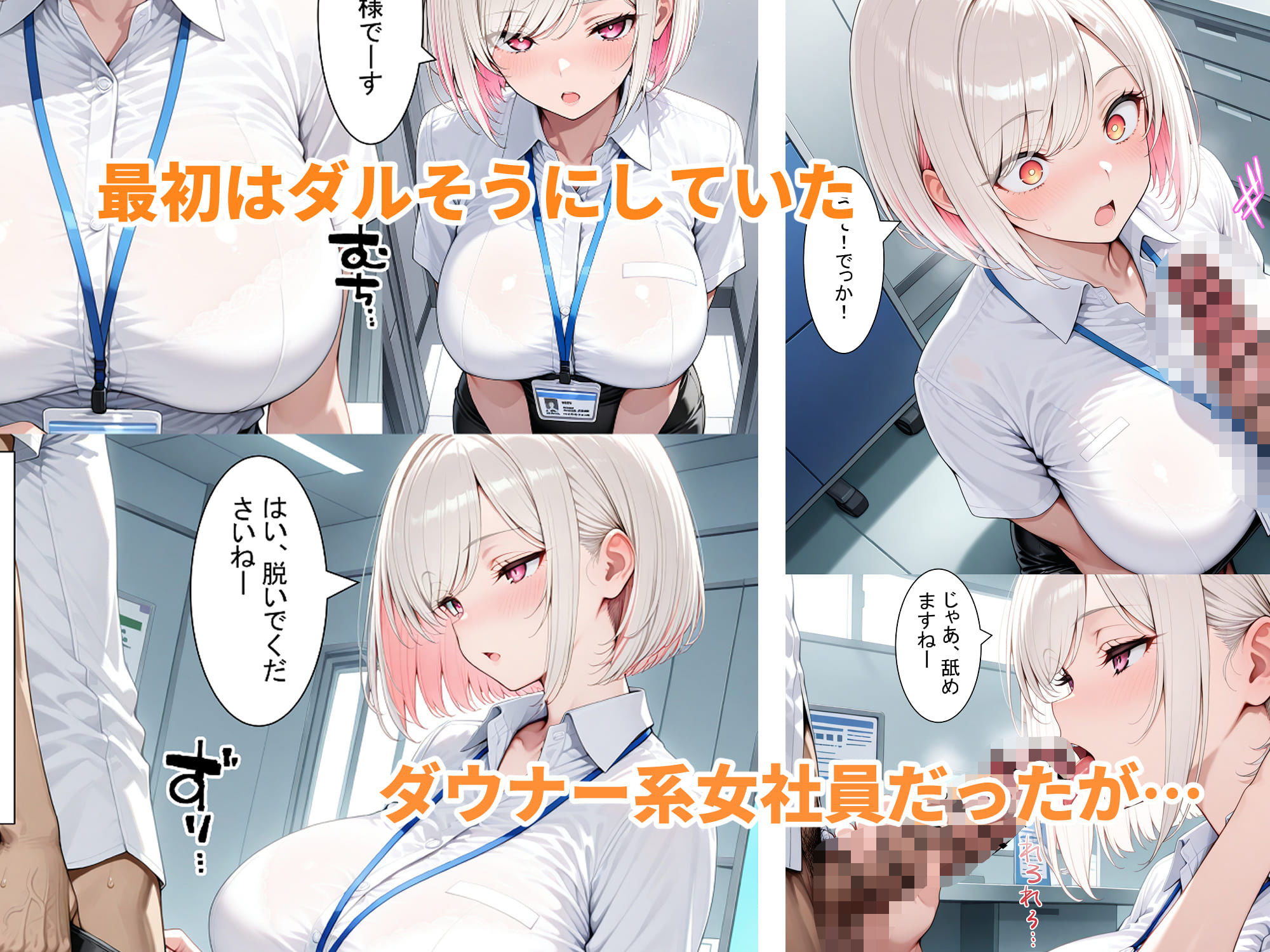ダウナーギャルと沢山SEXする話 - サンプル画像 1