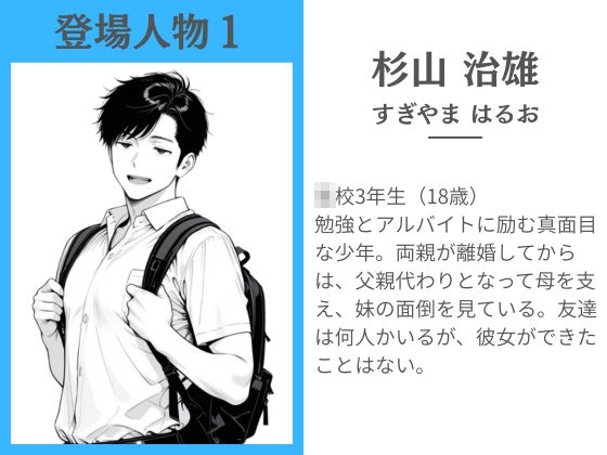 性的能力主義に囚われし妹  〜お兄ちゃんのハジメテは私がもらうね〜 - サンプル画像 2