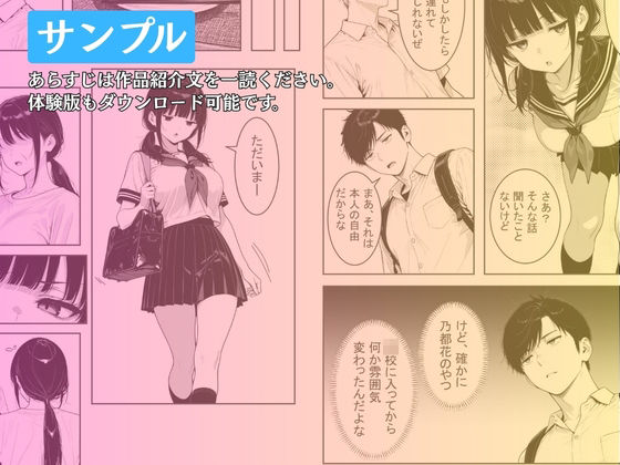 性的能力主義に囚われし妹  〜お兄ちゃんのハジメテは私がもらうね〜 - サンプル画像 3