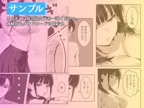 性的能力主義に囚われし妹  〜お兄ちゃんのハジメテは私がもらうね〜 - サンプル画像 4