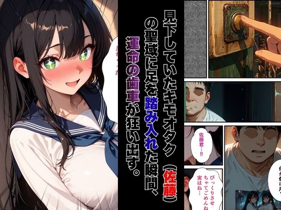 【絶頂敗北】学校一人気の腹黒生徒会長が連続アクメで完堕ちする話 - サンプル画像 3
