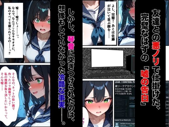 【絶頂敗北】学校一人気の腹黒生徒会長が連続アクメで完堕ちする話 - サンプル画像 4