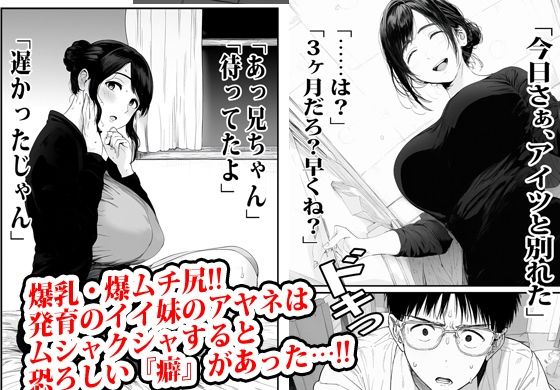 発育のイイ妹に馬乗りされてイかされた俺。 - サンプル画像 1