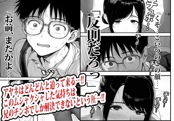 発育のイイ妹に馬乗りされてイかされた俺。 - サンプル画像 4