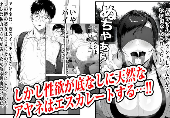 発育のイイ妹に馬乗りされてイかされた俺。 - サンプル画像 9