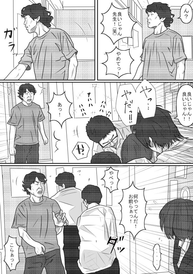教育実習生 - サンプル画像 3