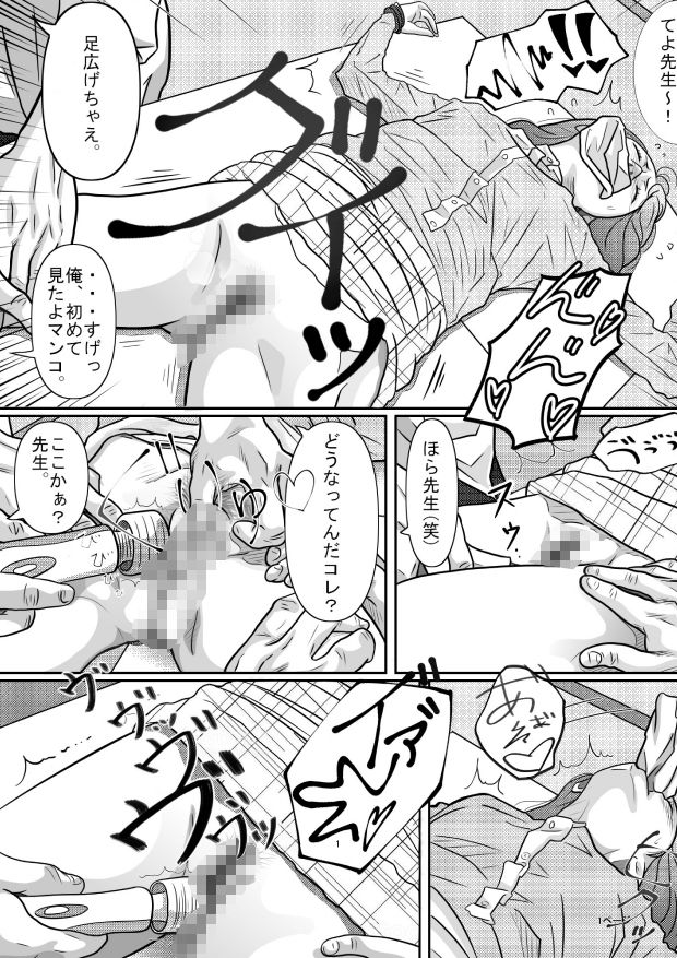 教育実習生 - サンプル画像 7