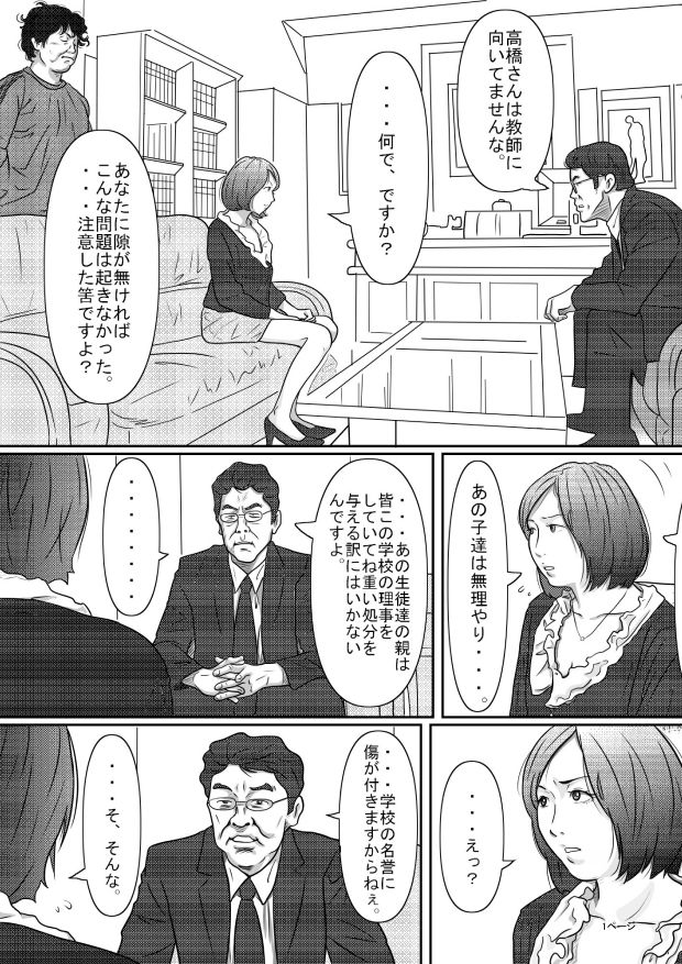 教育実習生 - サンプル画像 9