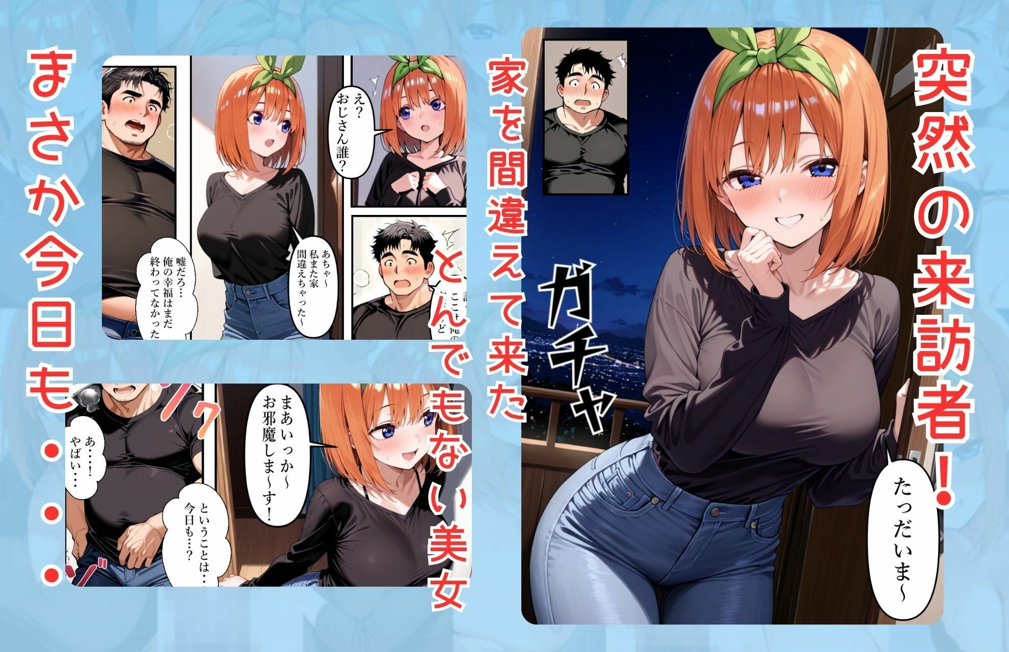五等分の幸福 〜よつ〇ver〜 - サンプル画像 2