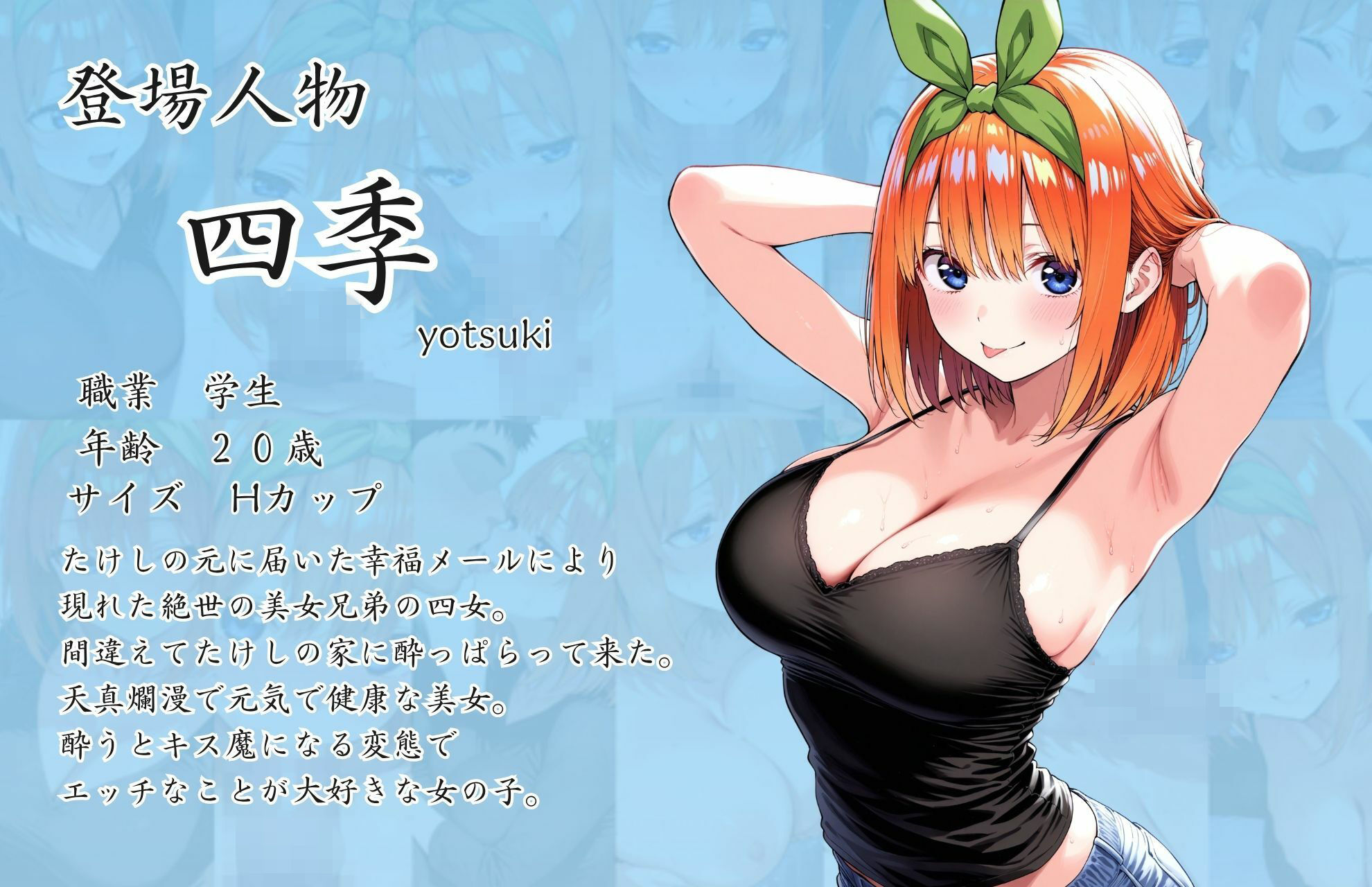 五等分の幸福 〜よつ〇ver〜 - サンプル画像 8