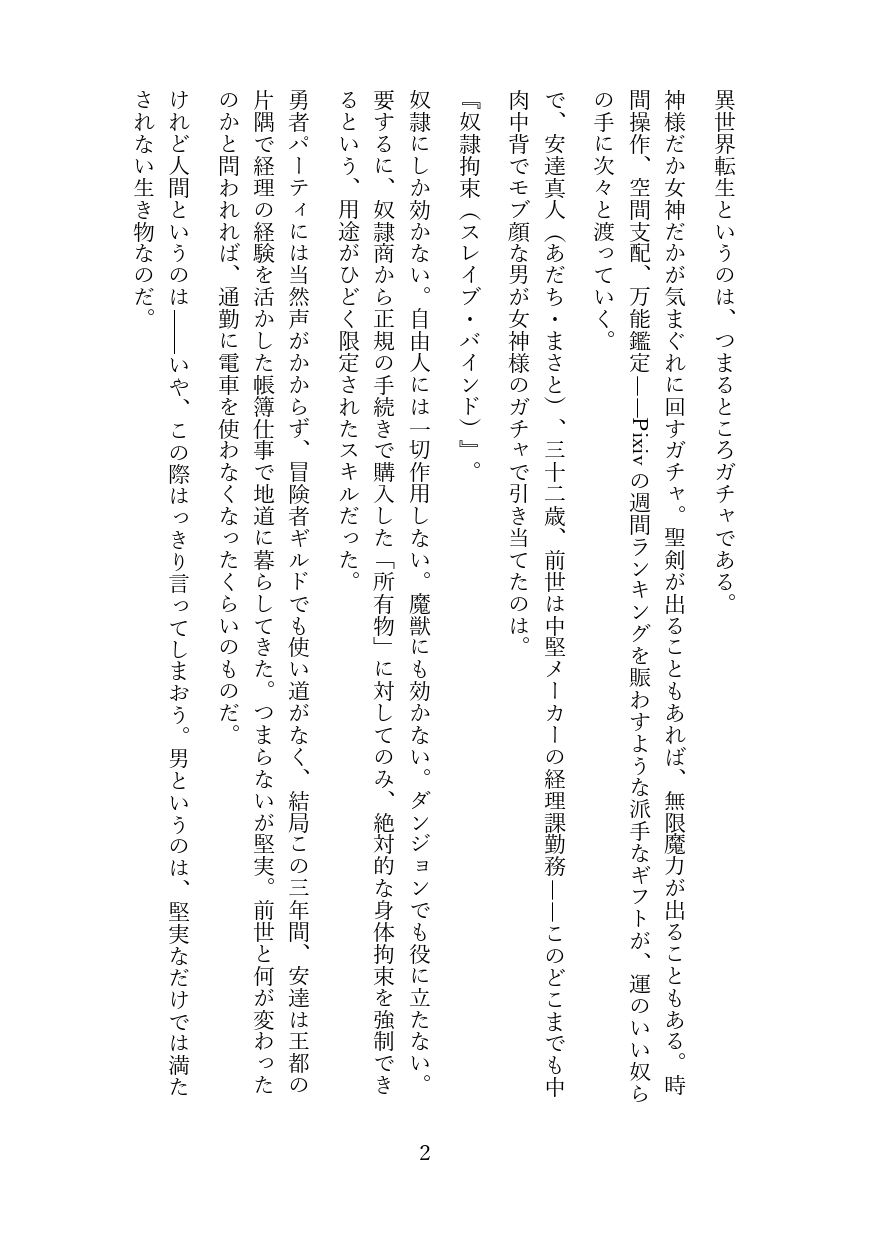 高慢なハイエルフを奴●調教してメス堕ちさせる話 - サンプル画像 1