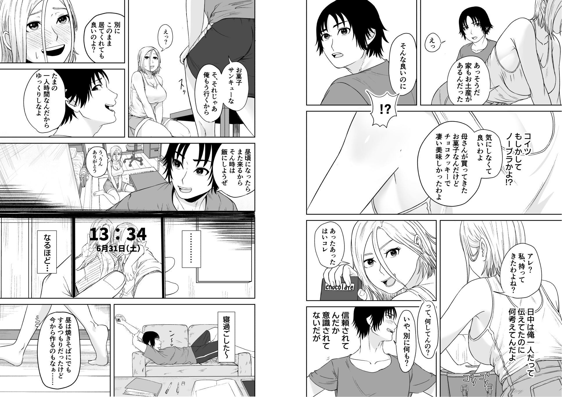 大家族長女のギャル幼馴染と甘やかし合いSEXをする話 - サンプル画像 2