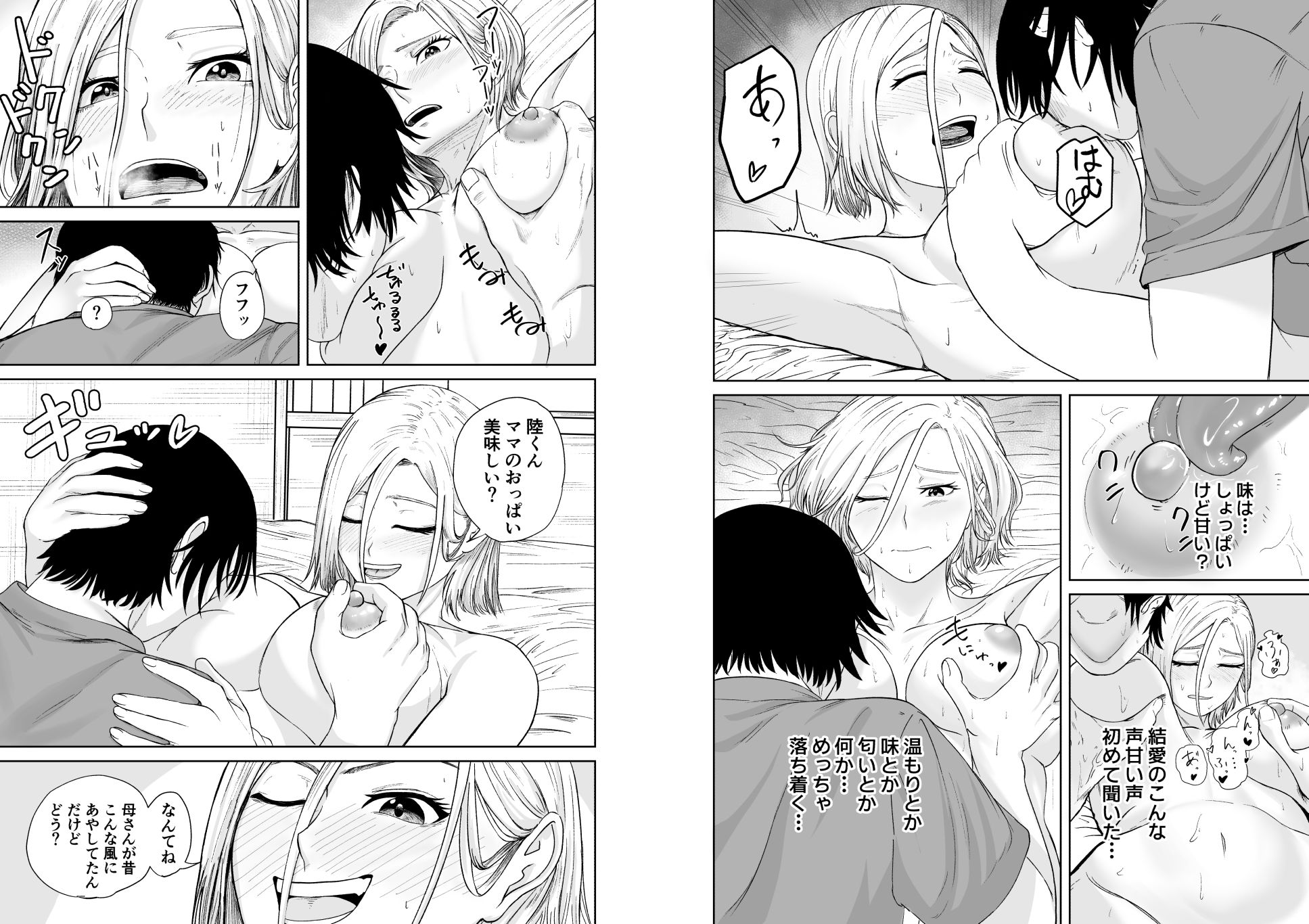 大家族長女のギャル幼馴染と甘やかし合いSEXをする話 - サンプル画像 5