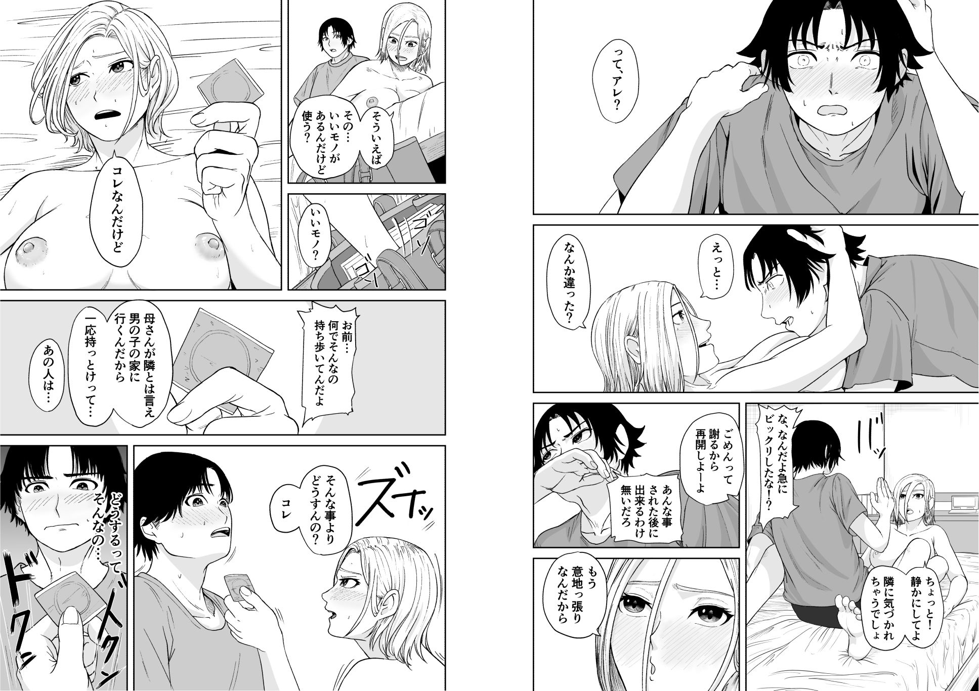 大家族長女のギャル幼馴染と甘やかし合いSEXをする話 - サンプル画像 6