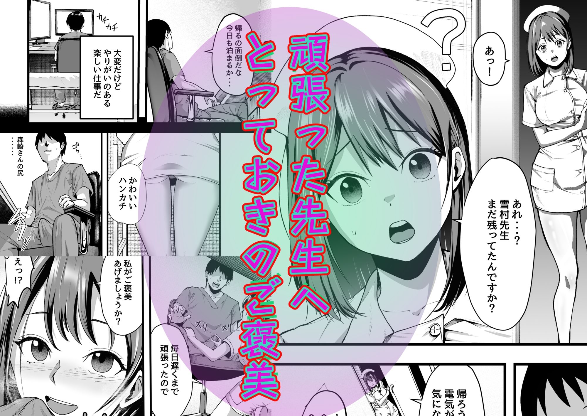 お仕事終わりに秘密のご褒美 - サンプル画像 2