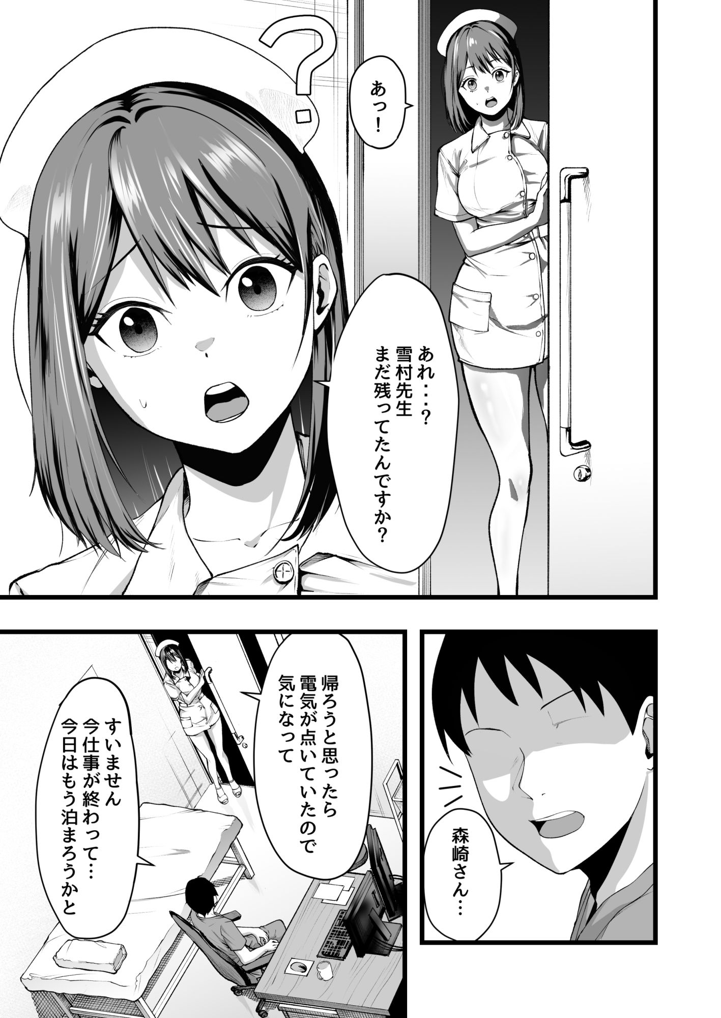 お仕事終わりに秘密のご褒美 - サンプル画像 5