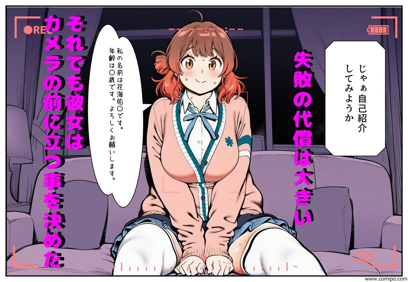 CM炎上で人生終了！？、なぜか借金返済のためにイメージビデオを撮ることになった件 - サンプル画像 3