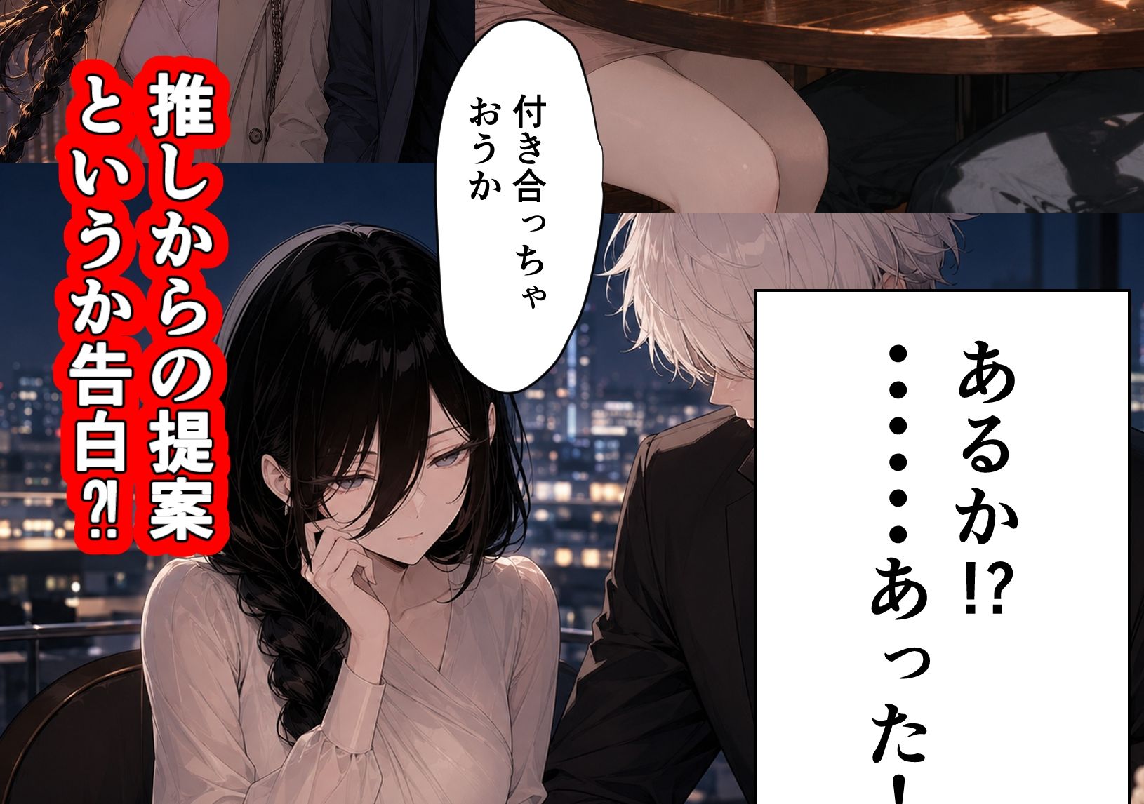 俺の推しアイドル（引退）がバイト先に通って来るので中出しHで本当の嫁にする - サンプル画像 5