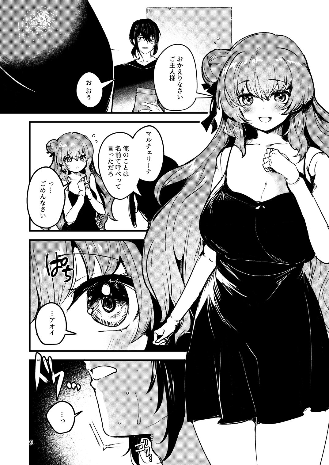 人鉱楽園2 - サンプル画像 1