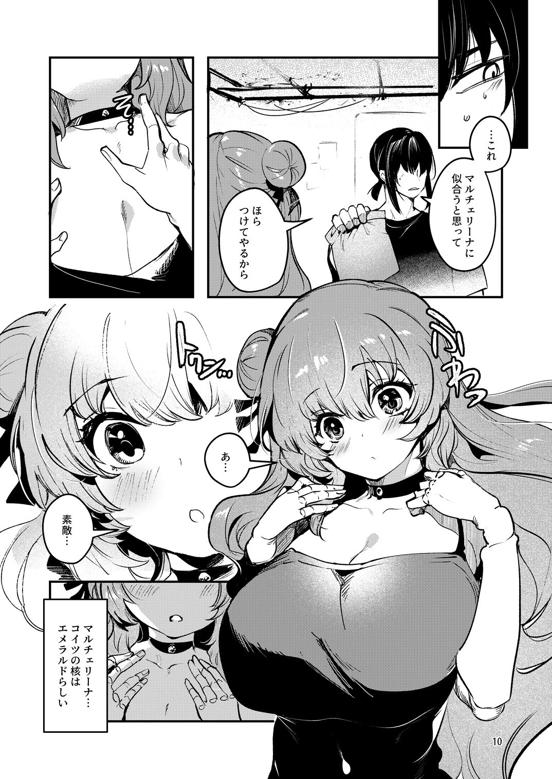 人鉱楽園2 - サンプル画像 2