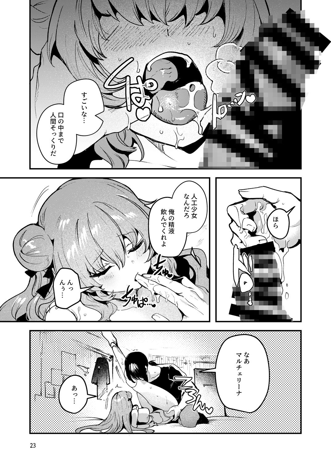 人鉱楽園2 - サンプル画像 5