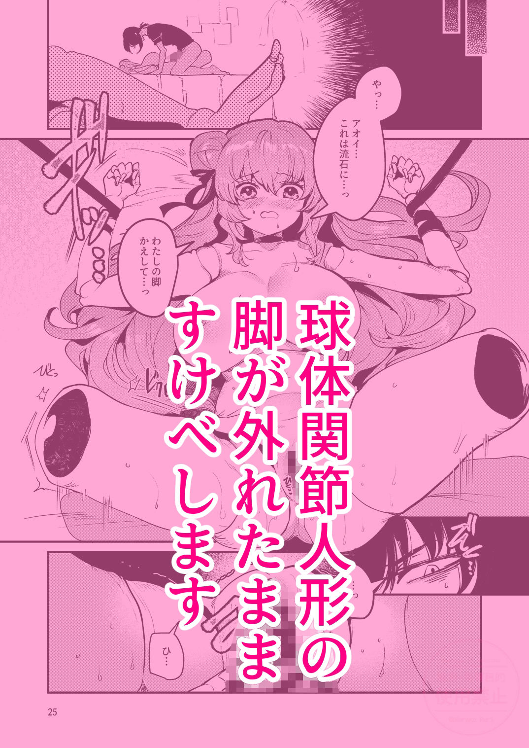 人鉱楽園2 - サンプル画像 6