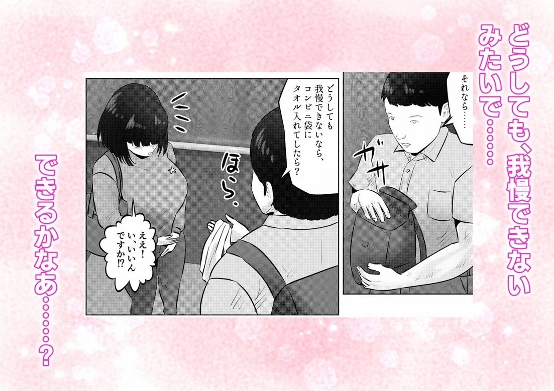 エレベーターに閉じ込められて！ 爆乳M女の初エッチを手伝うことになった話  1話（全4話） - サンプル画像 3