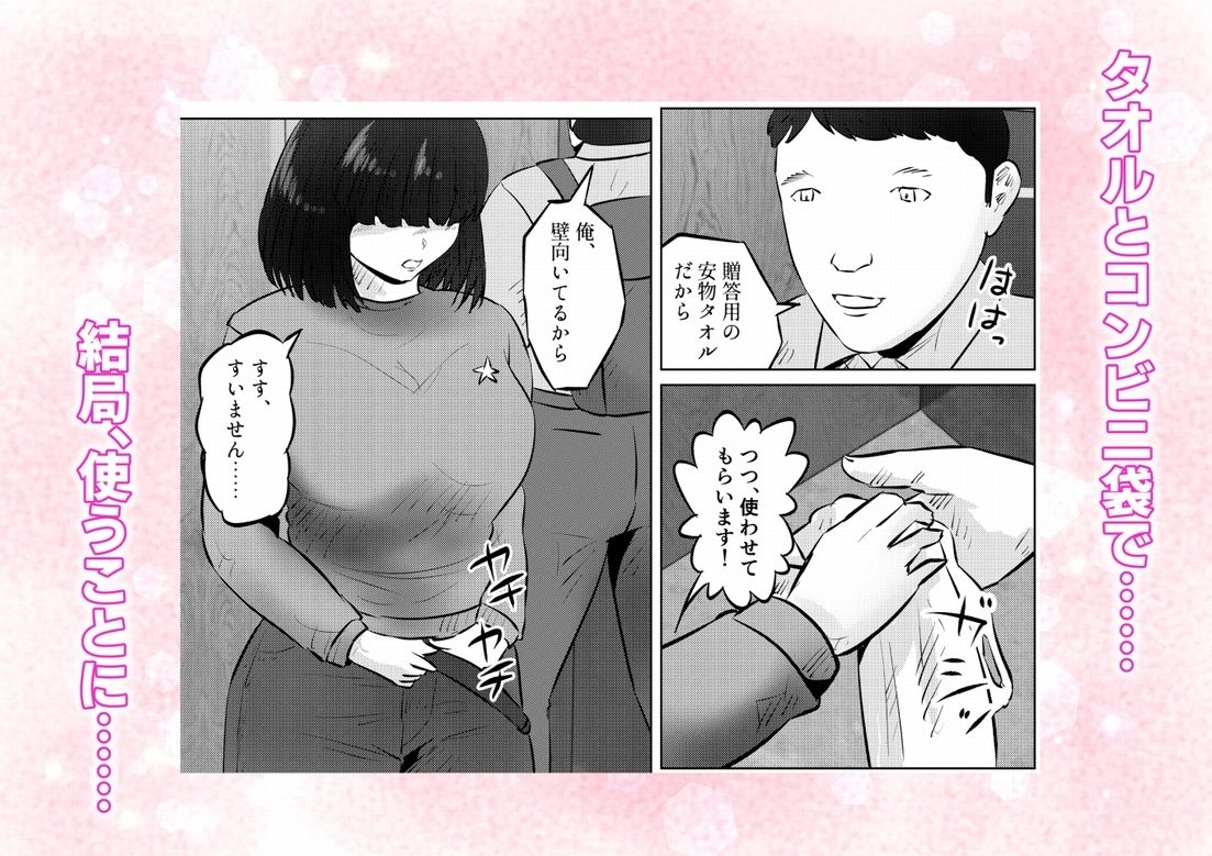エレベーターに閉じ込められて！ 爆乳M女の初エッチを手伝うことになった話  1話（全4話） - サンプル画像 4