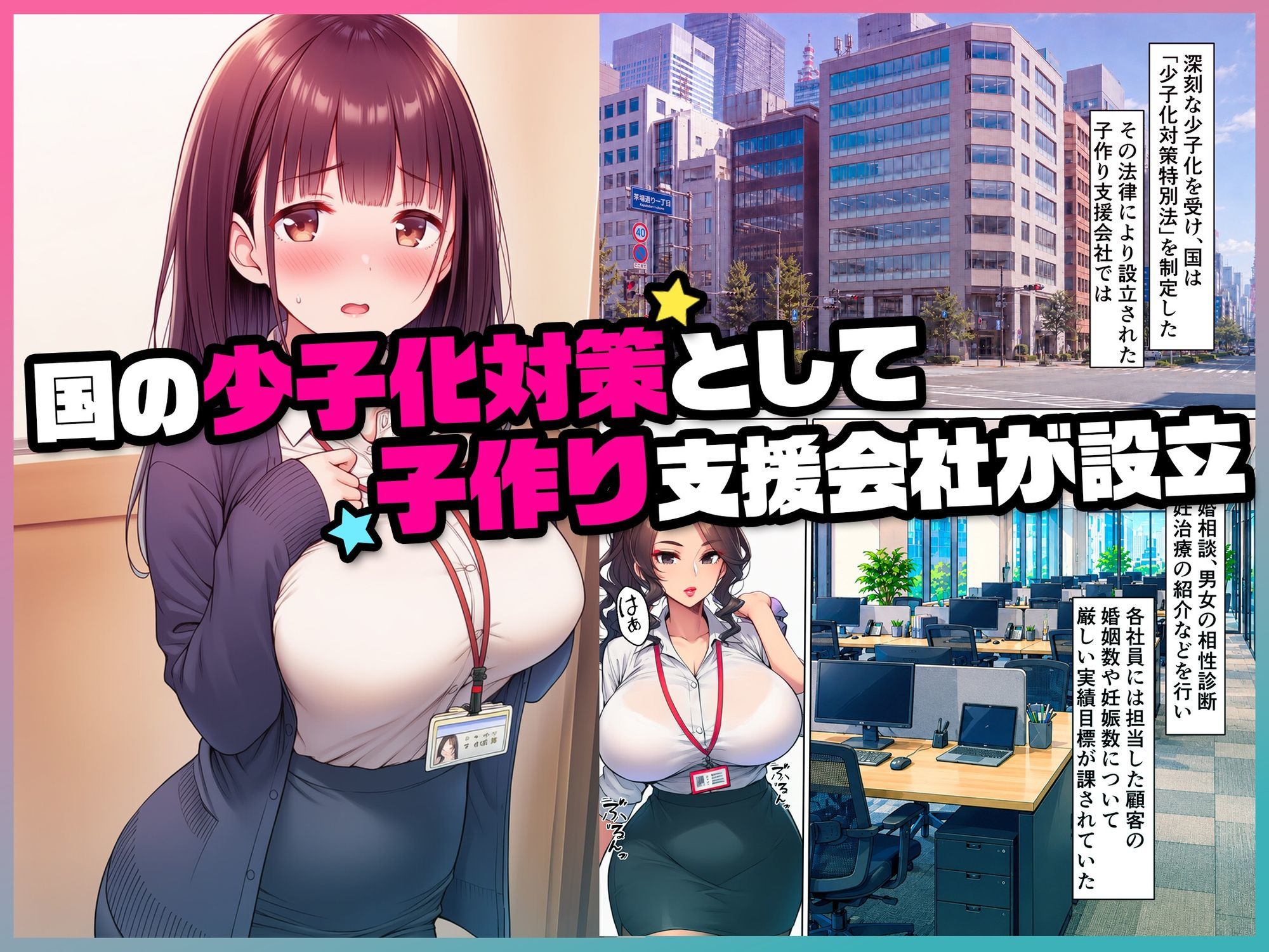 妊娠ノルマ未達の美人先輩に騙された俺、清楚な同期との子作りを命じられる - サンプル画像 1