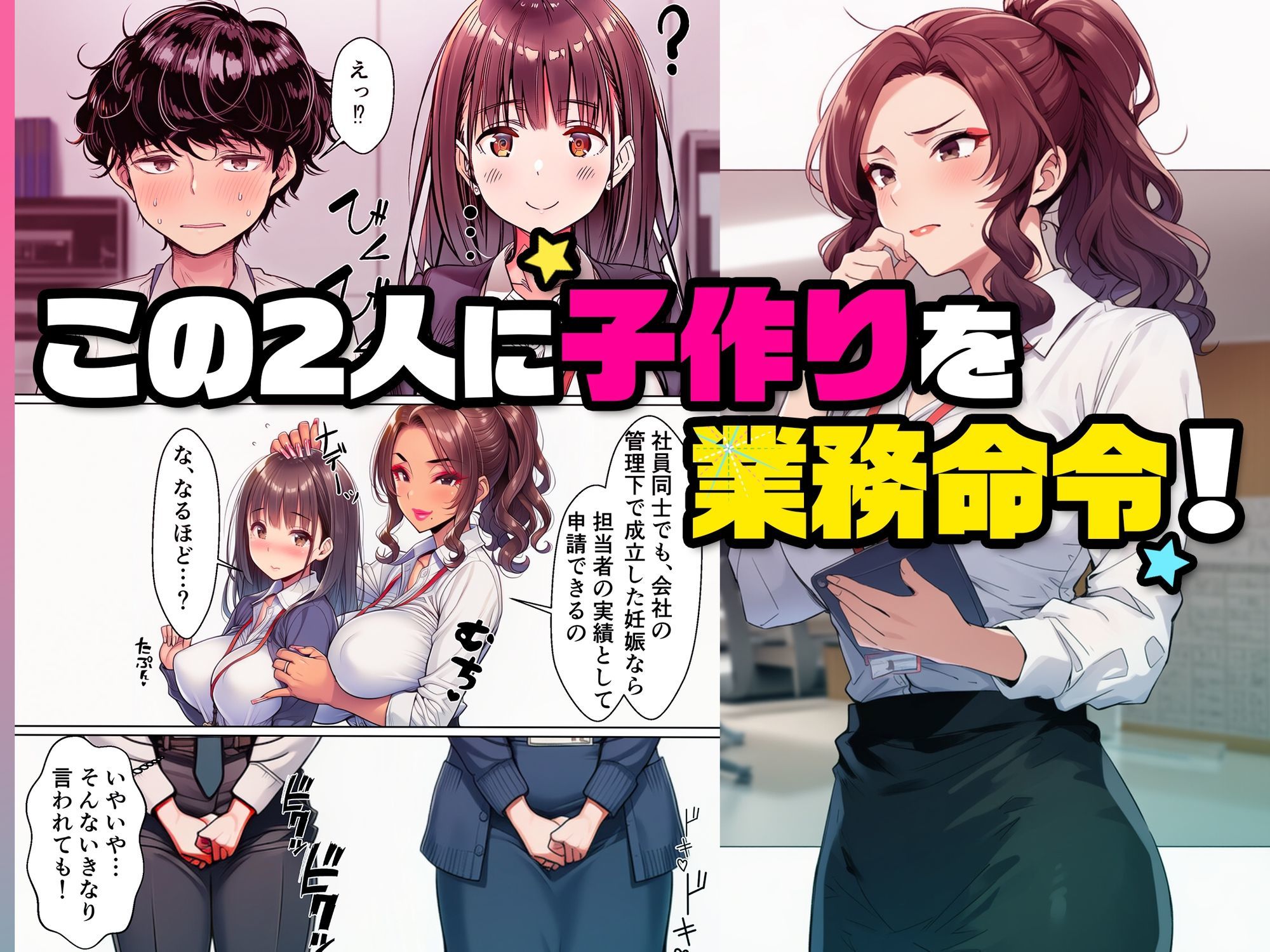 妊娠ノルマ未達の美人先輩に騙された俺、清楚な同期との子作りを命じられる - サンプル画像 4