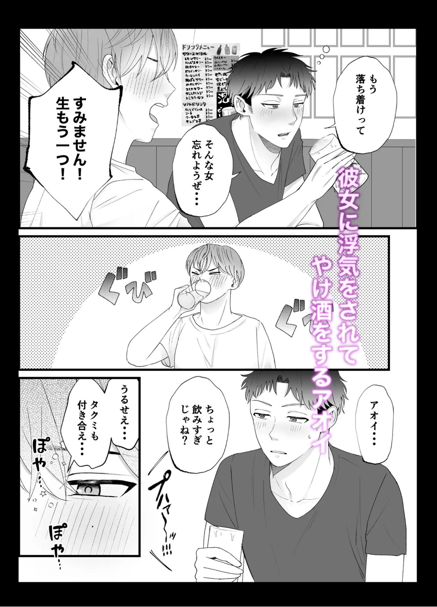 彼女と別れた親友を慰めたらメス堕ちしました - サンプル画像 1