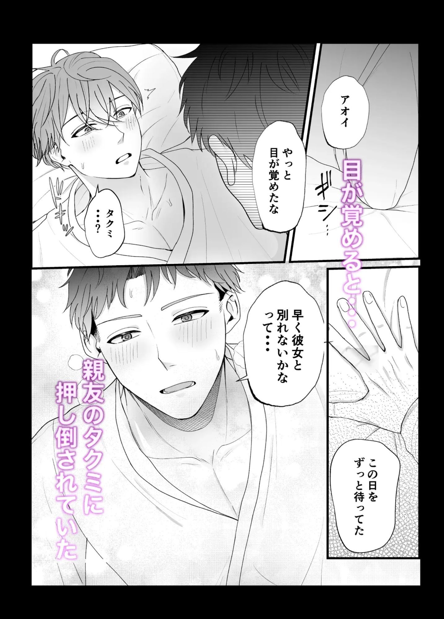 彼女と別れた親友を慰めたらメス堕ちしました - サンプル画像 2