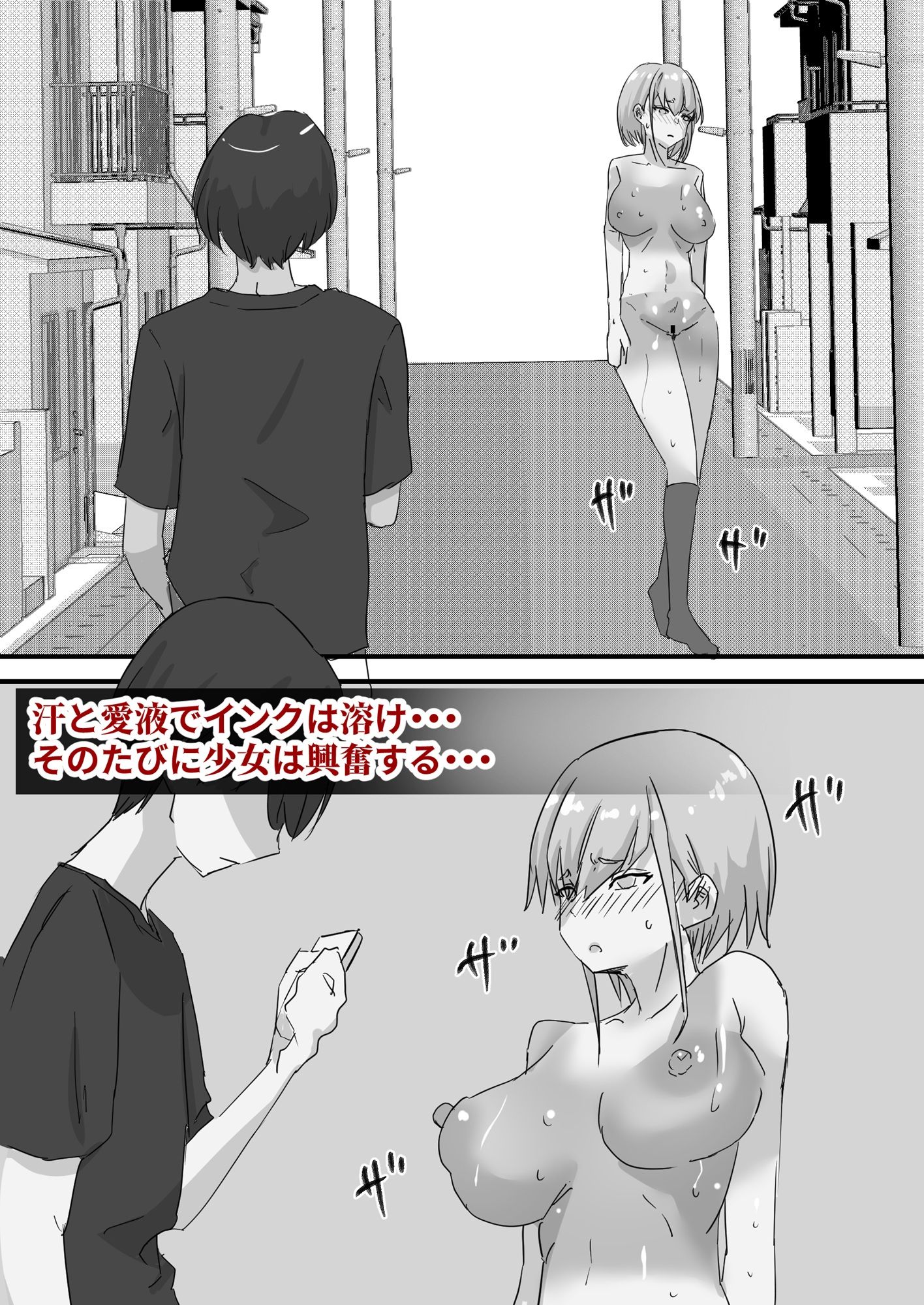 ボディペイント露出 - サンプル画像 3