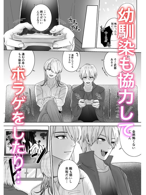 推しが過激配信をしたいと言うので、責任を持って指導してみた - サンプル画像 2