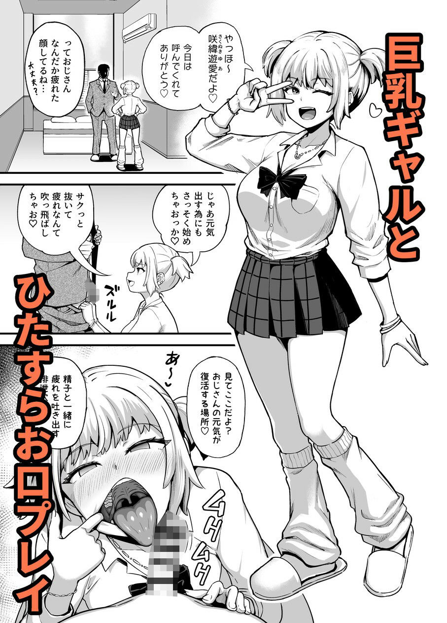 クチコキ巨乳ギャル - サンプル画像 1