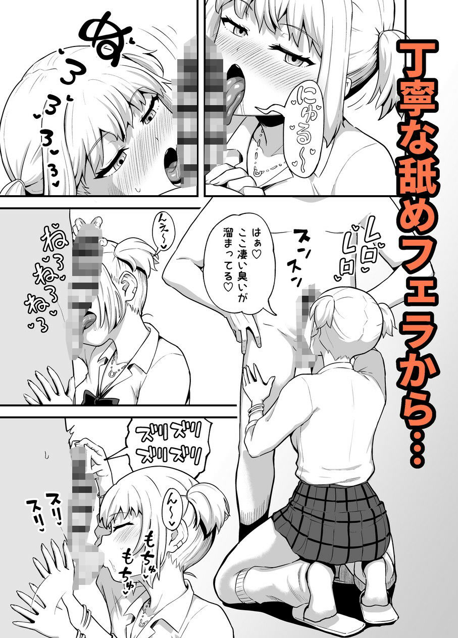 クチコキ巨乳ギャル - サンプル画像 2