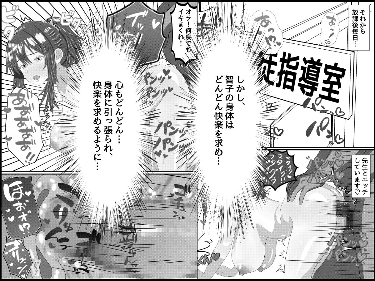 トロい爆乳処女生徒を進級を餌にハメまくる - サンプル画像 7