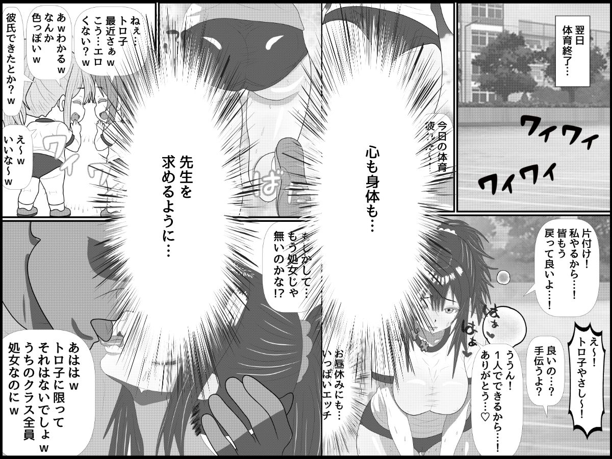 トロい爆乳処女生徒を進級を餌にハメまくる - サンプル画像 8
