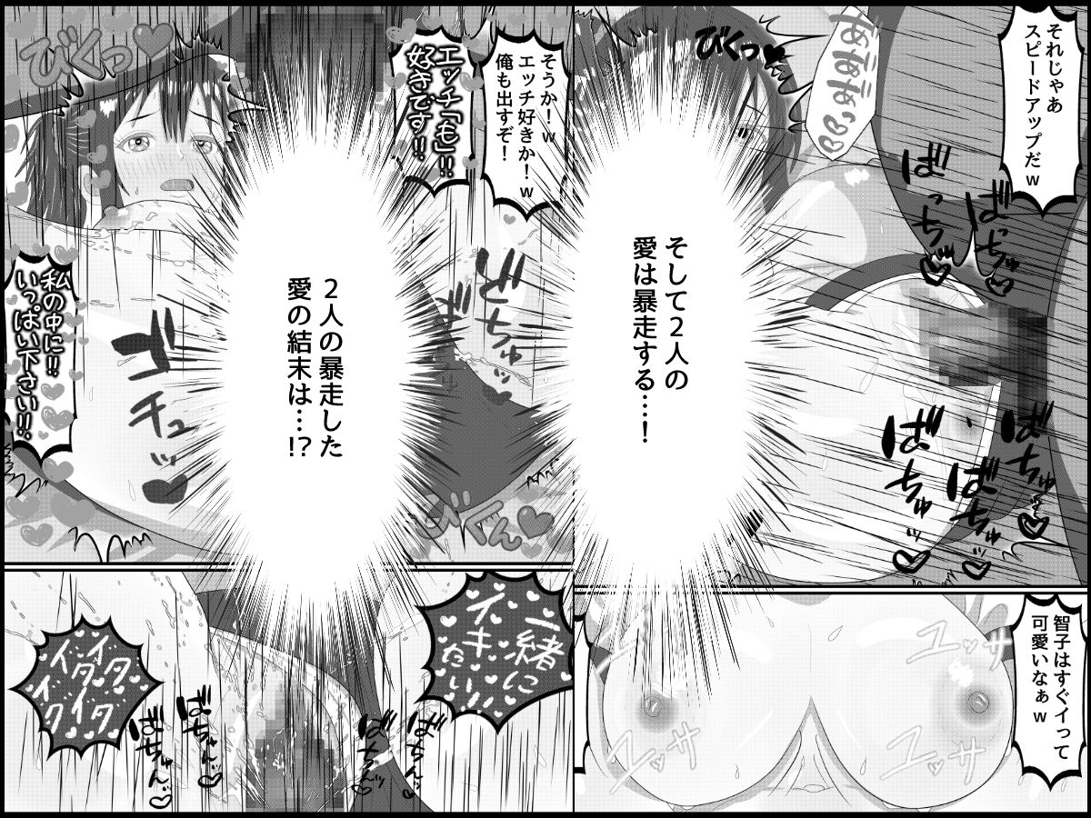 トロい爆乳処女生徒を進級を餌にハメまくる - サンプル画像 9