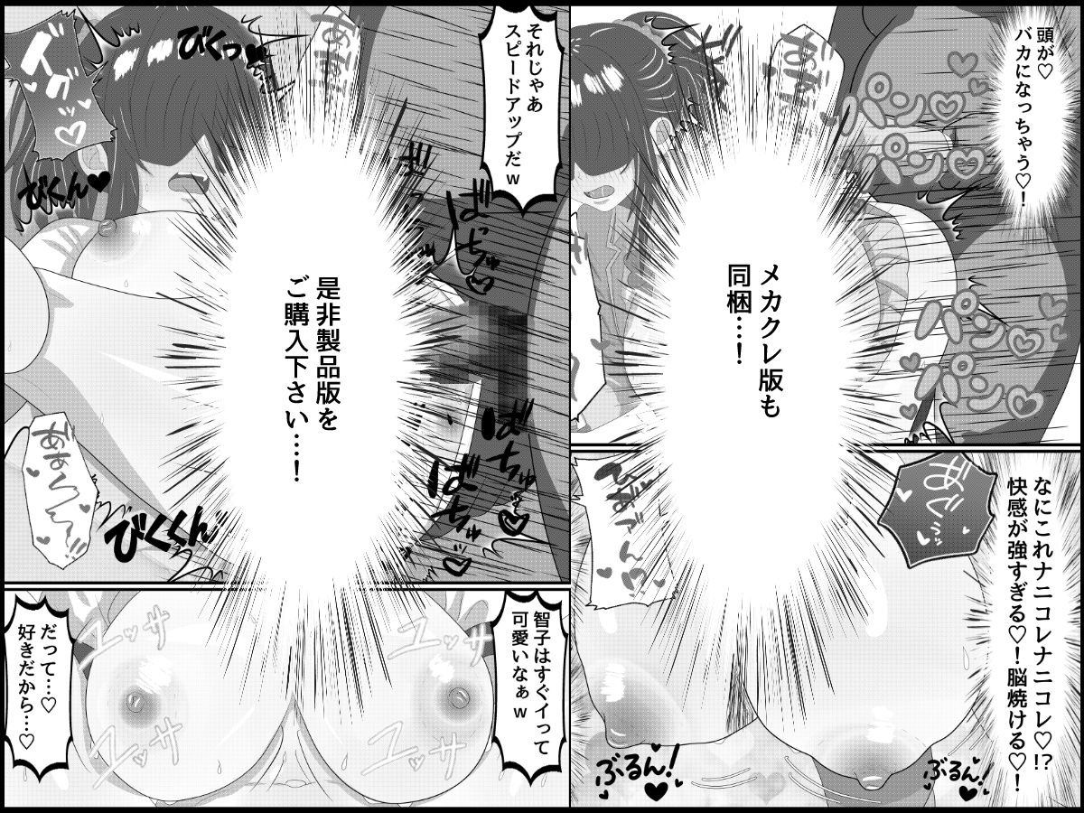 トロい爆乳処女生徒を進級を餌にハメまくる - サンプル画像 10