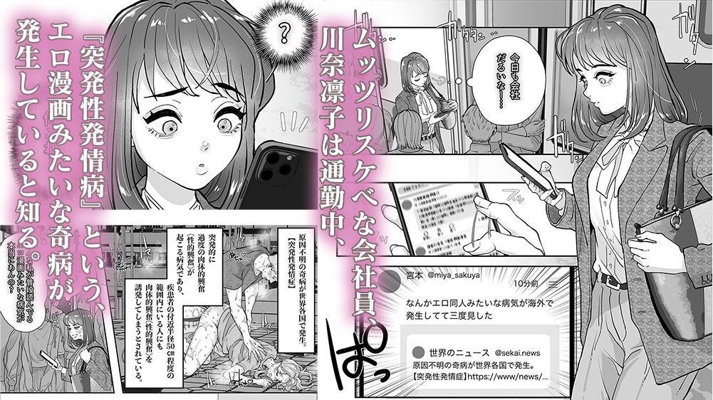 発情病にかかってしまった私は、顔がいい無愛想な後輩にいつでもどこでも性処理してもらう羽目になってしまいまして…。 - サンプル画像 1