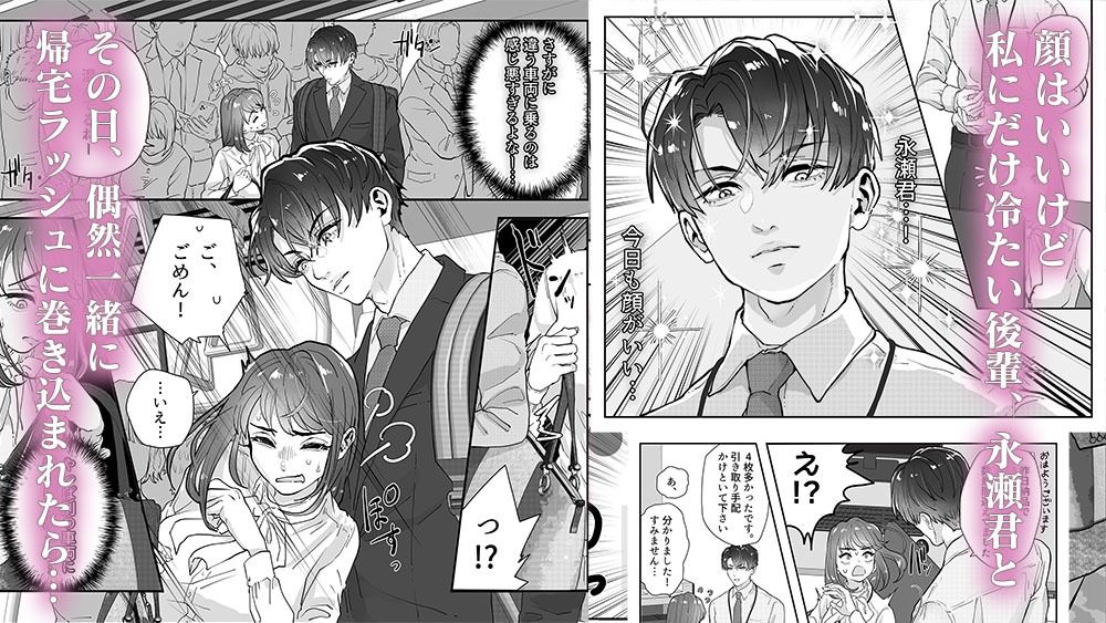 発情病にかかってしまった私は、顔がいい無愛想な後輩にいつでもどこでも性処理してもらう羽目になってしまいまして…。 - サンプル画像 2