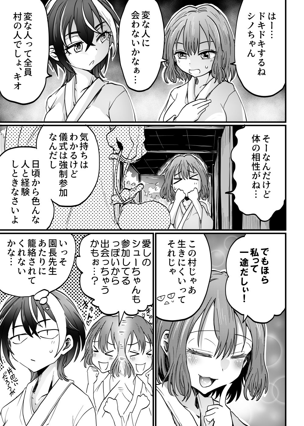 沈黙の豊穣祭 - サンプル画像 1