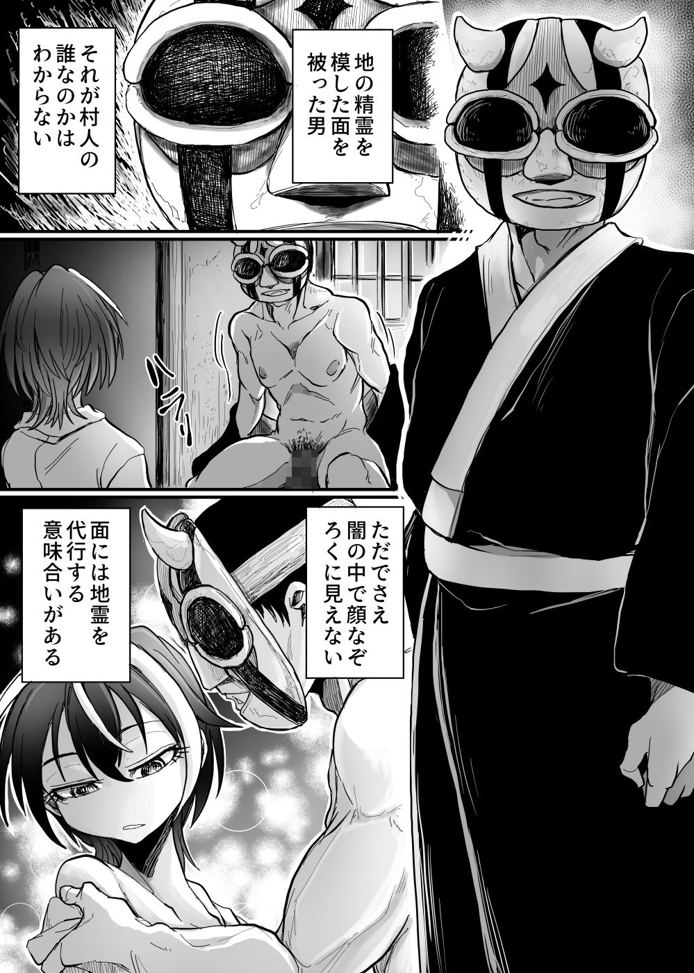 沈黙の豊穣祭 - サンプル画像 2