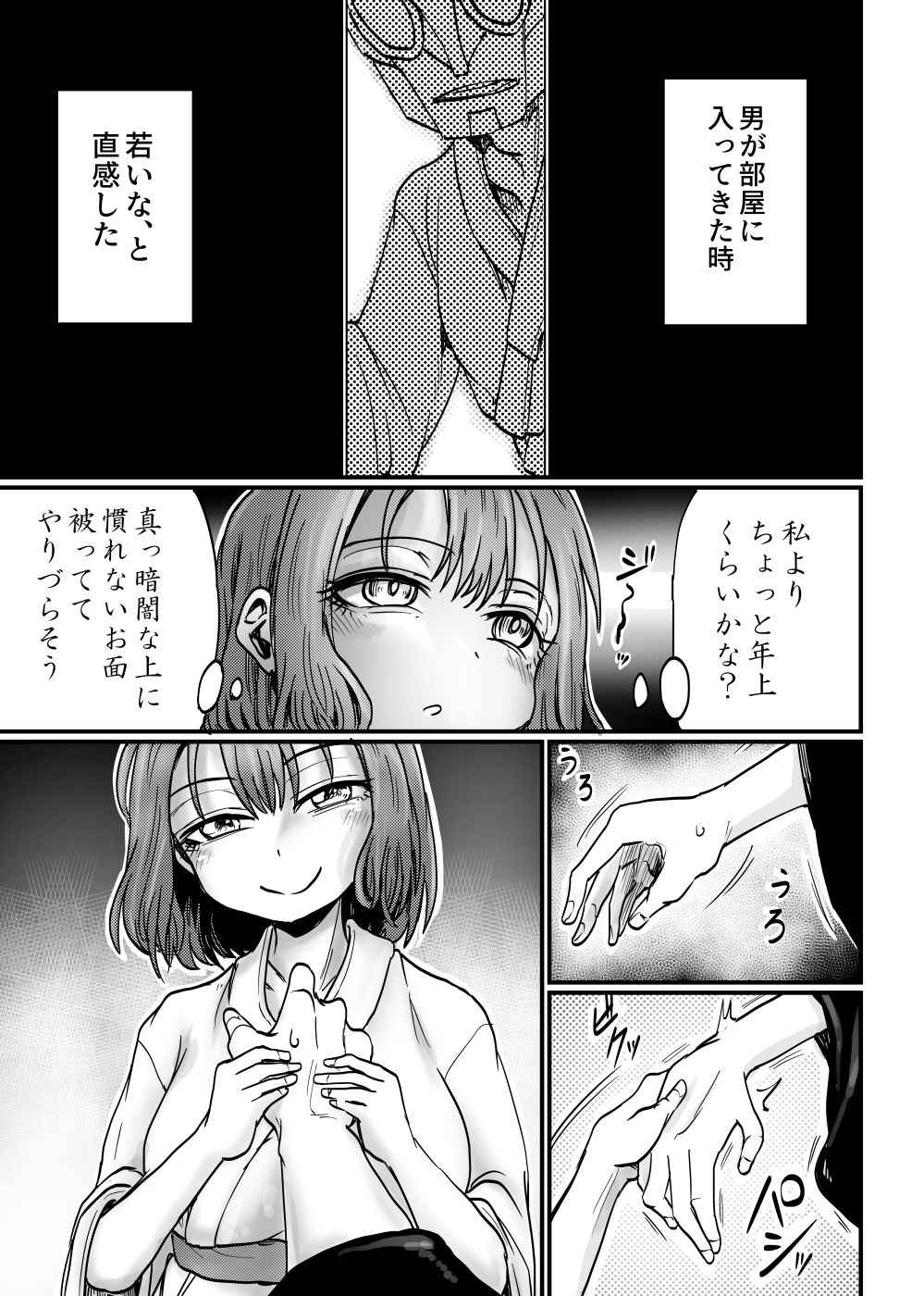 沈黙の豊穣祭 - サンプル画像 5
