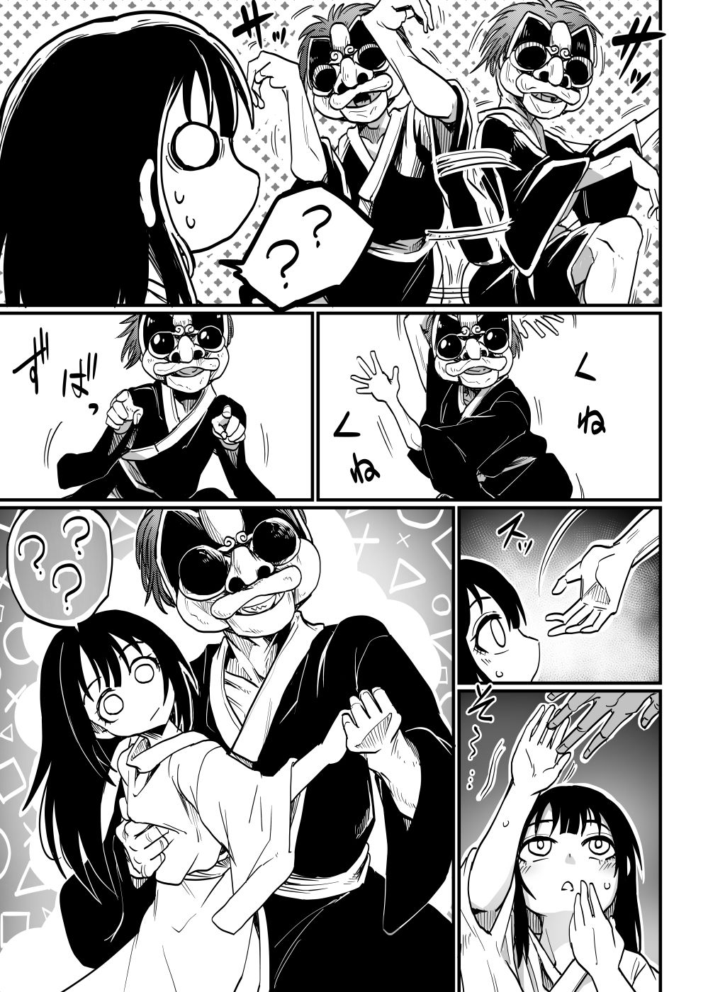 沈黙の豊穣祭 - サンプル画像 9