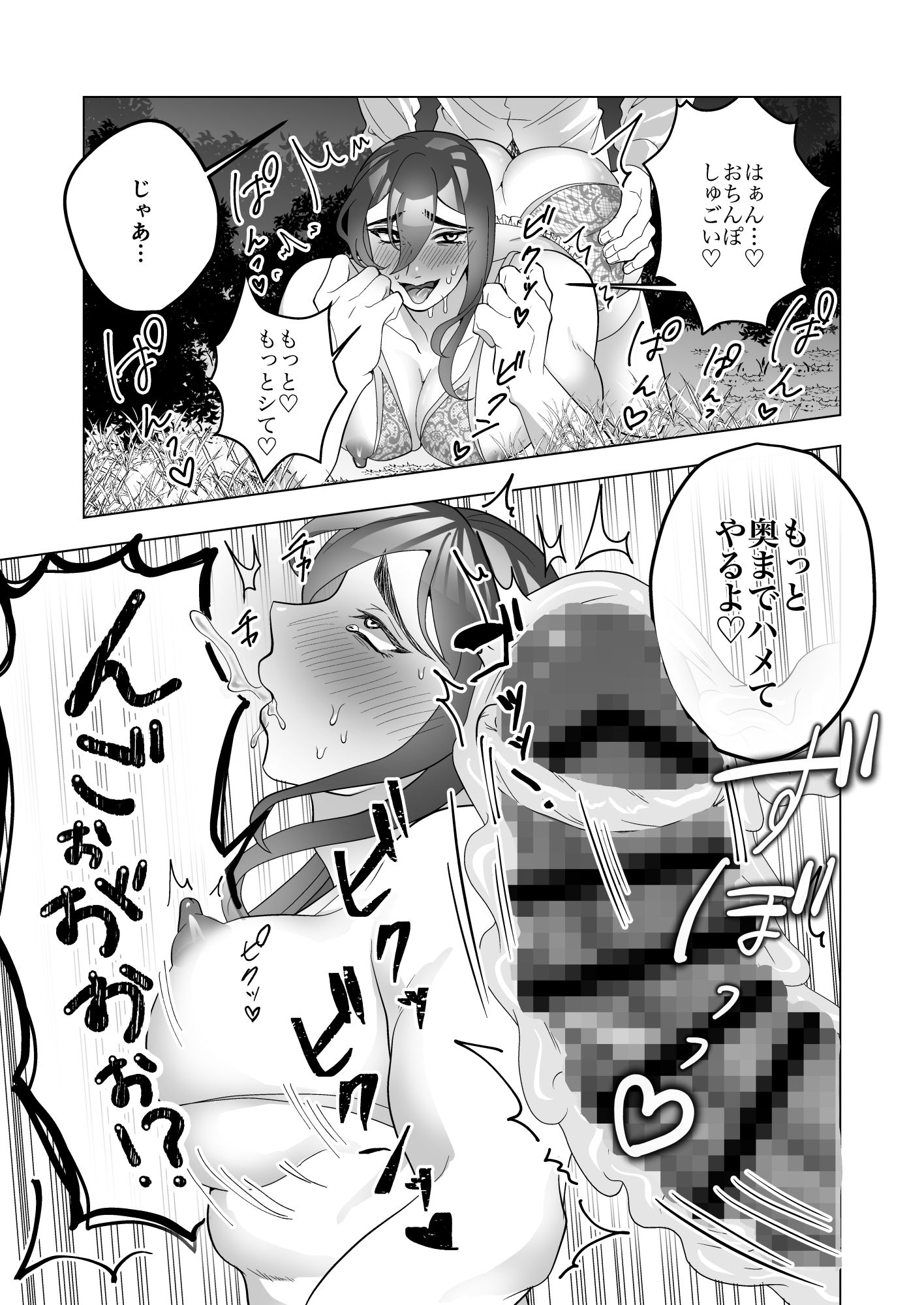 淫乱エッチ下着露出狂お兄さんが社畜と深夜の青姦 - サンプル画像 8