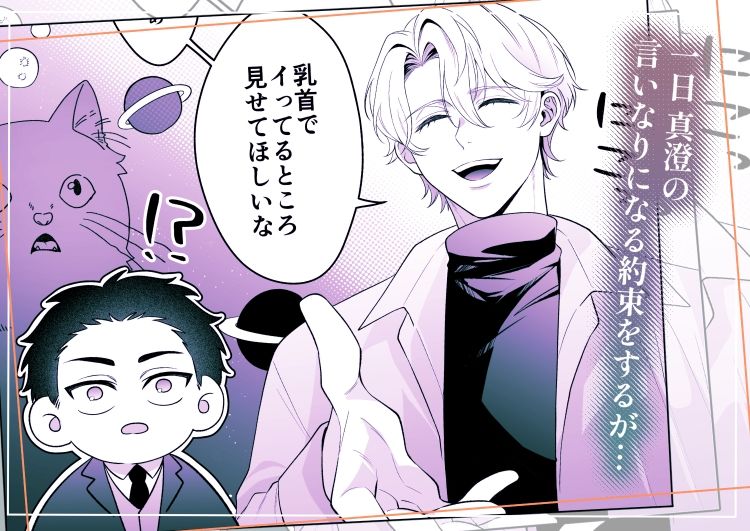 婚約者の弟にハメられました - サンプル画像 2