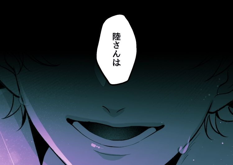 婚約者の弟にハメられました - サンプル画像 3