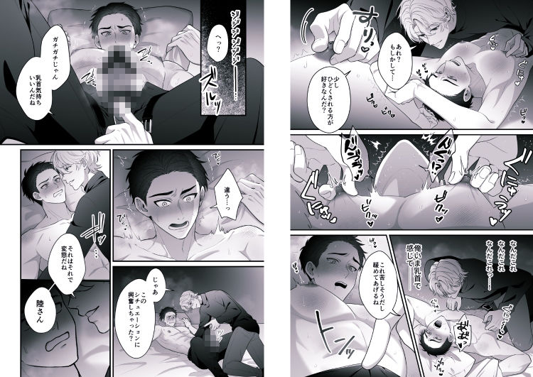 婚約者の弟にハメられました - サンプル画像 5